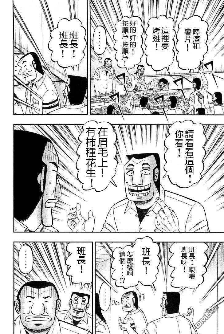 第25话 流浪 第2页