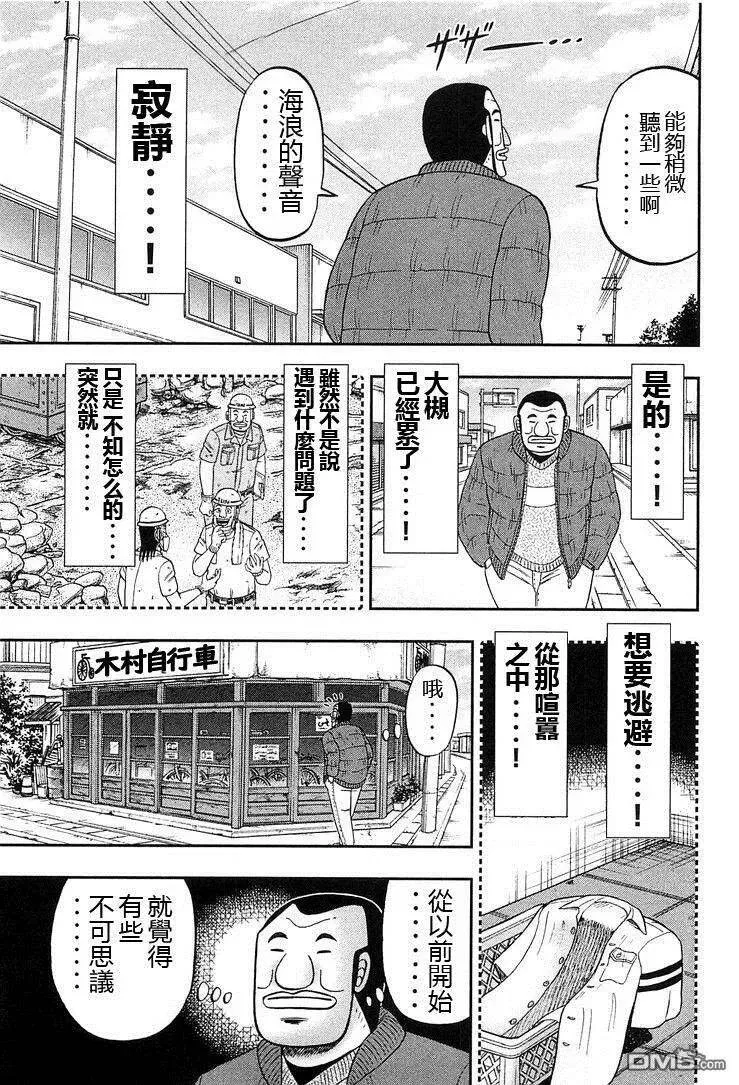 第25话 流浪 第7页
