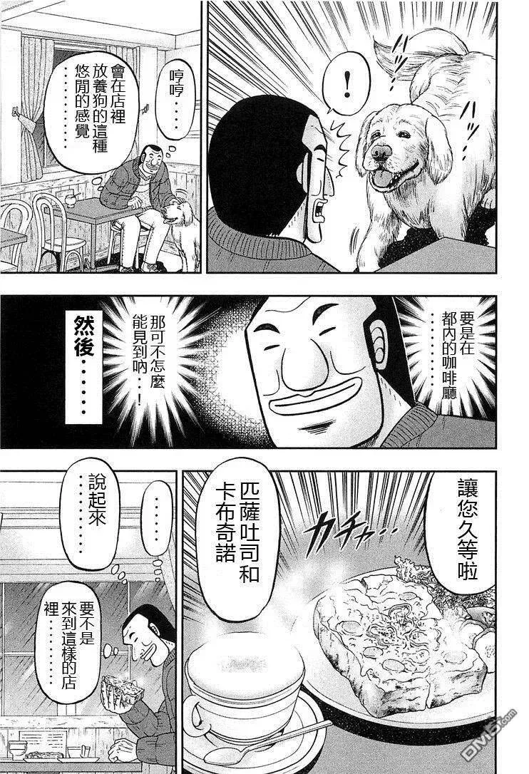 第25话 流浪 第10页