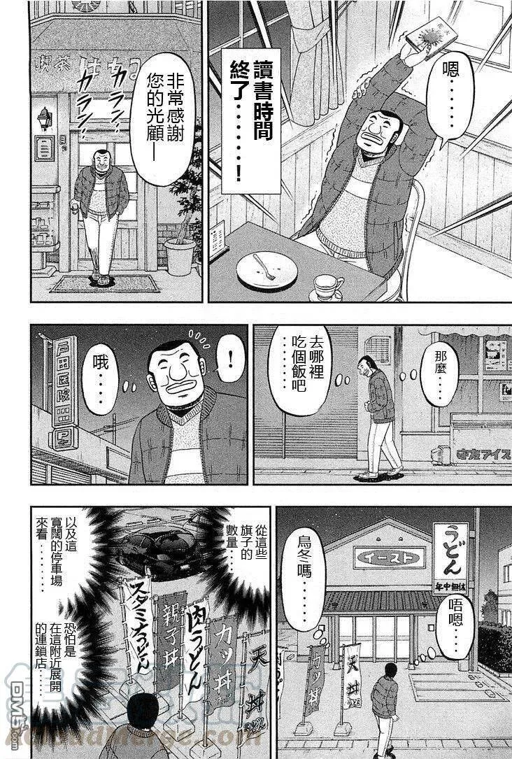 第25话 流浪 第13页