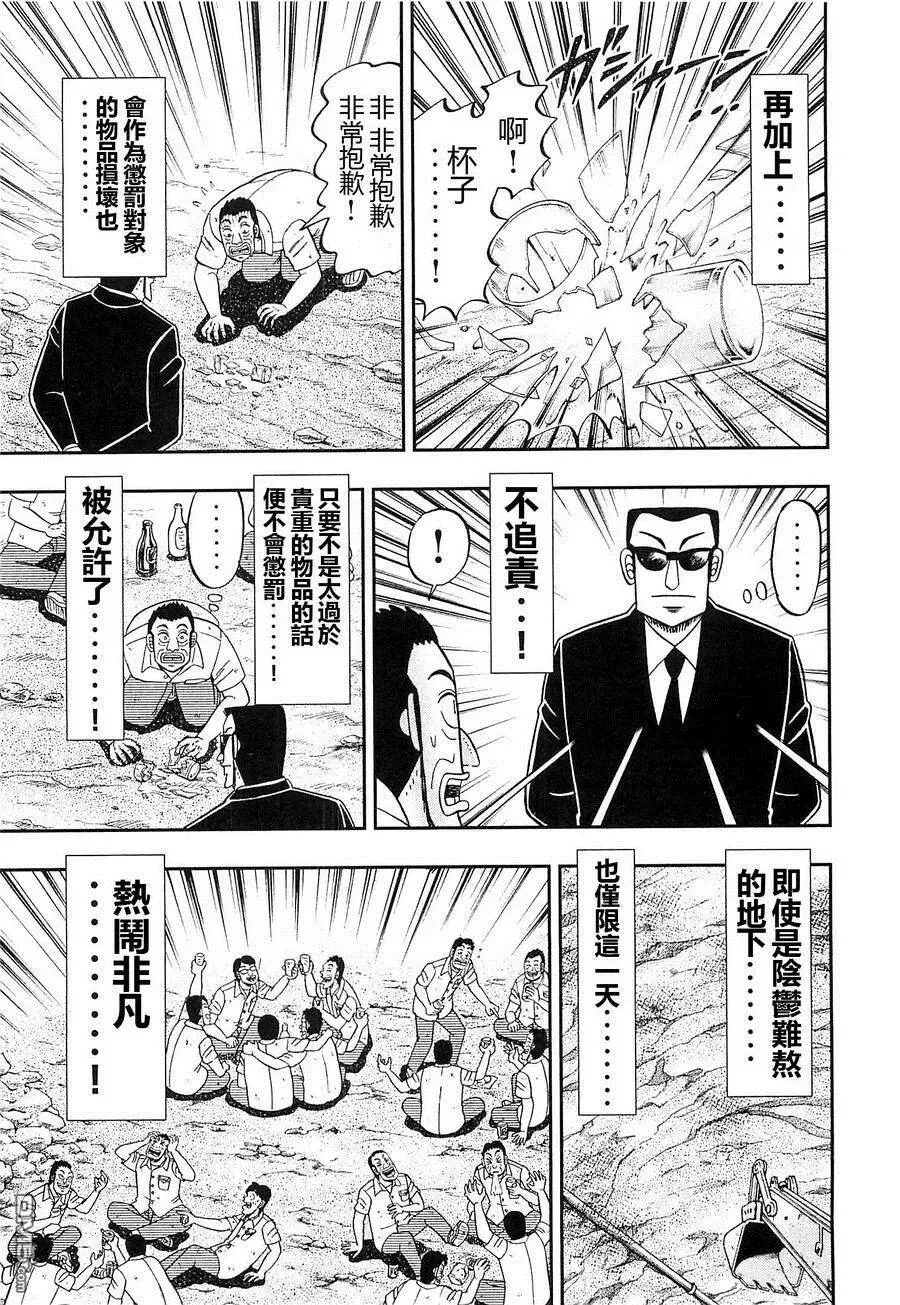 第23话 年越 第5页