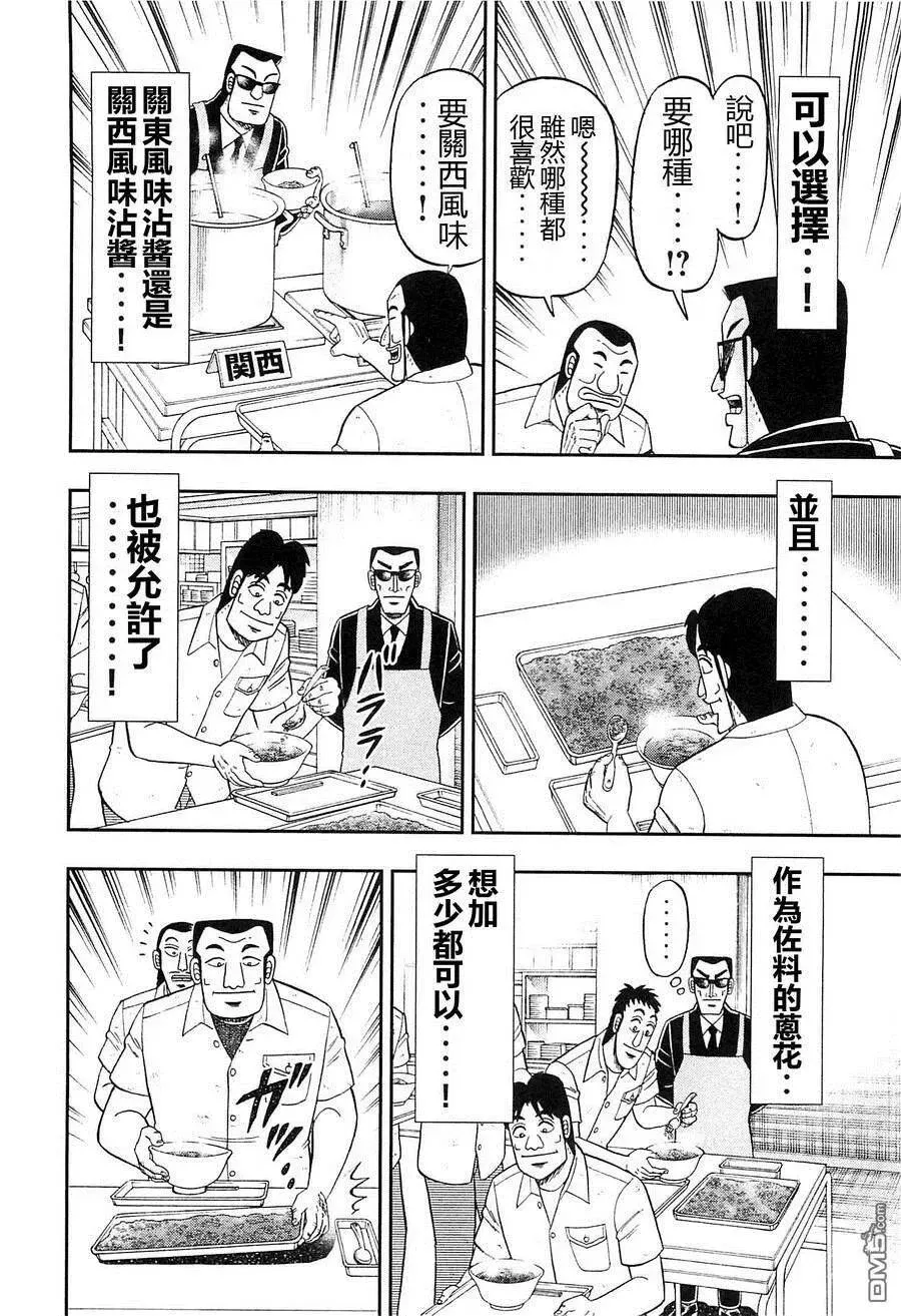 第23话 年越 第8页