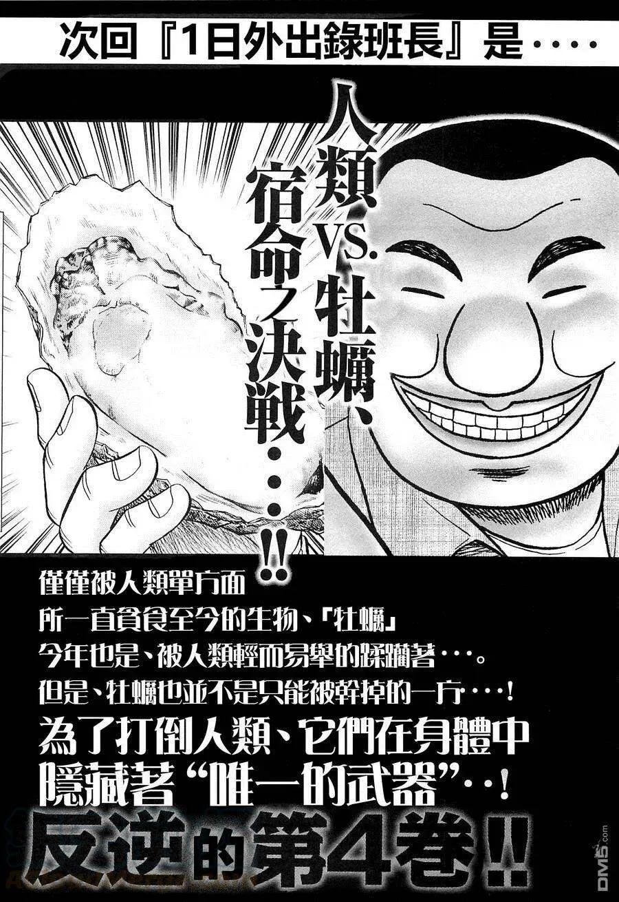 第23话 年越 第19页