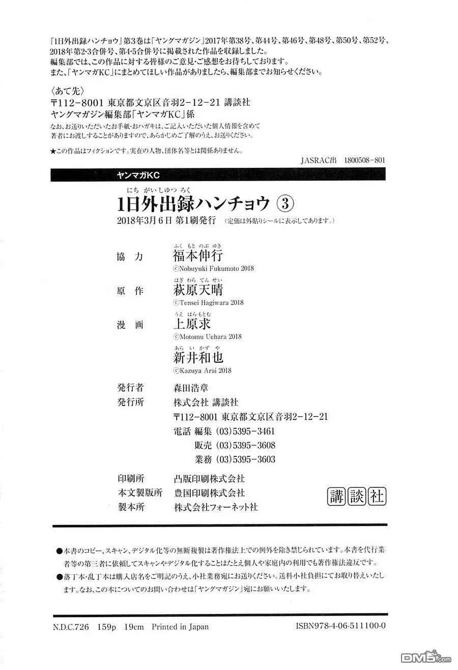 第23话 年越 第20页
