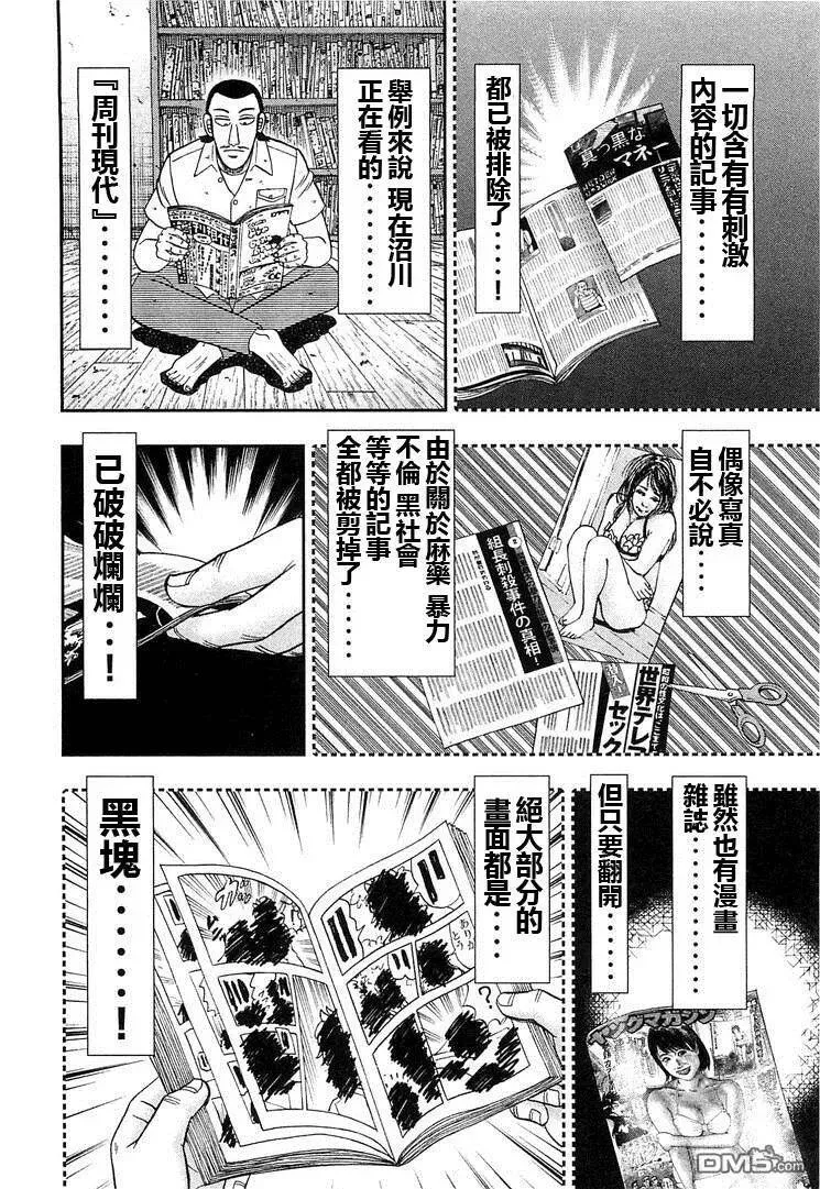 第23话 年越 第22页