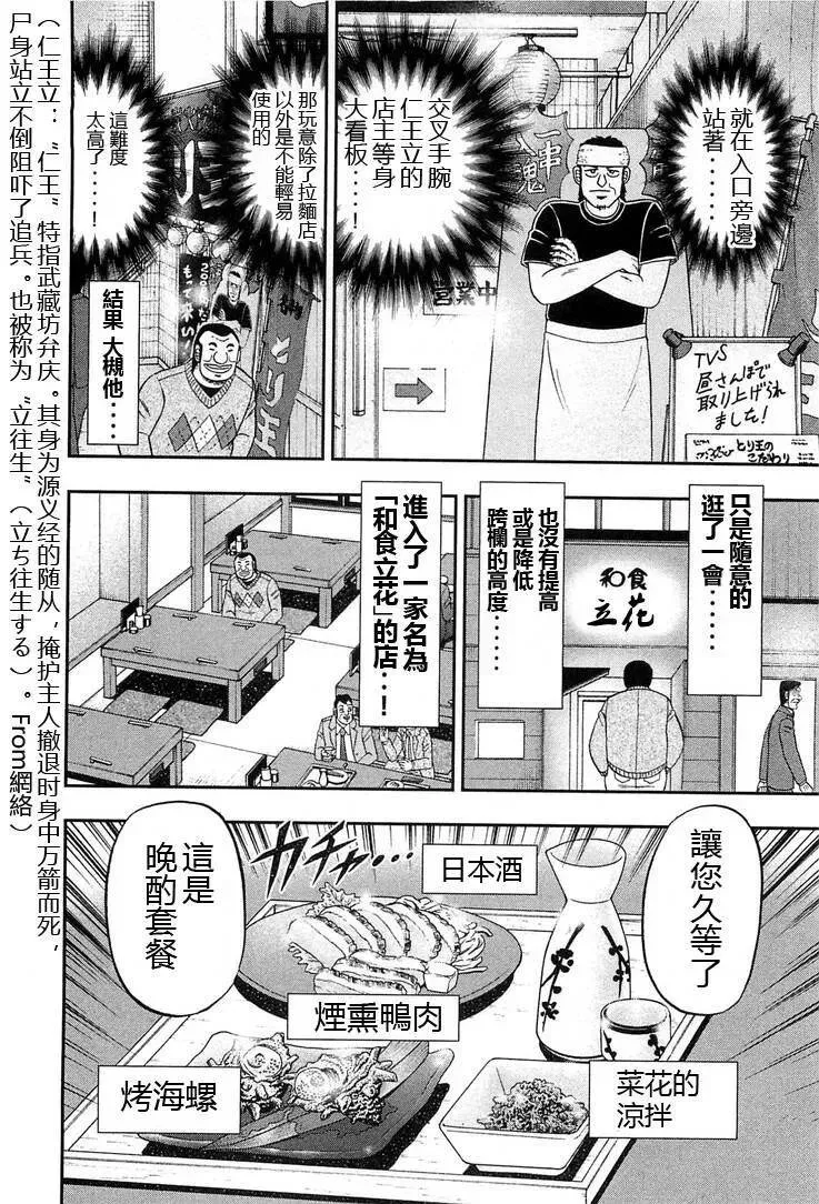 第26话 高低 第6页