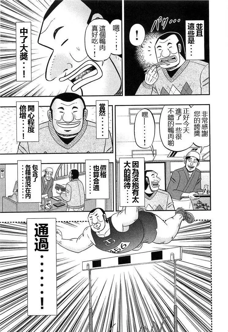 第26话 高低 第7页