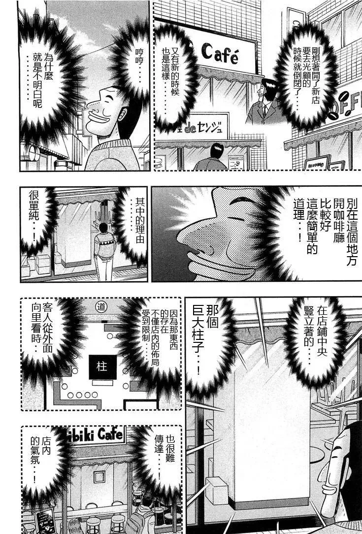 第26话 高低 第22页