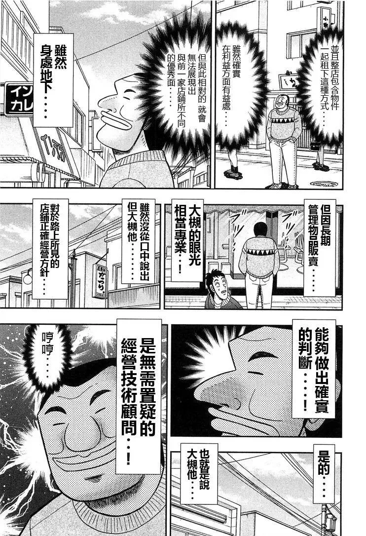 第27话 默言 第3页