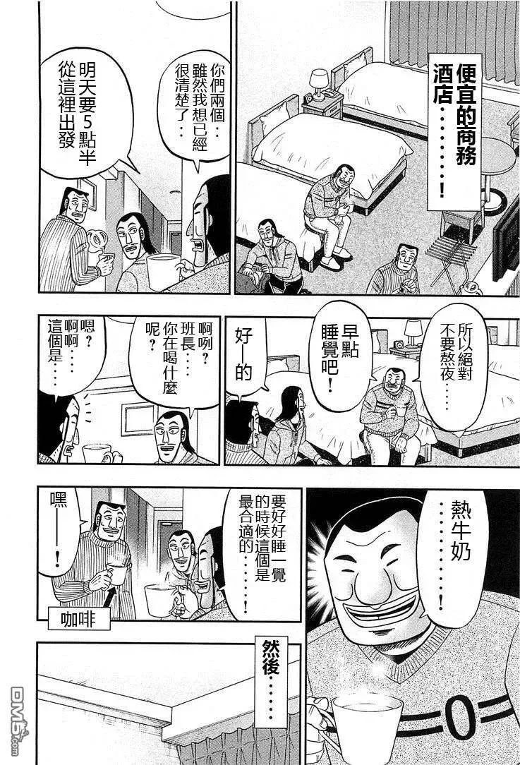 第27话 默言 第22页
