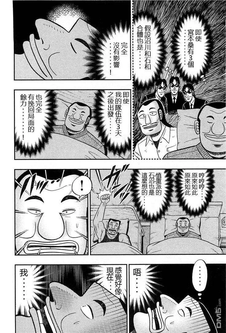 第28话 就寝 第10页