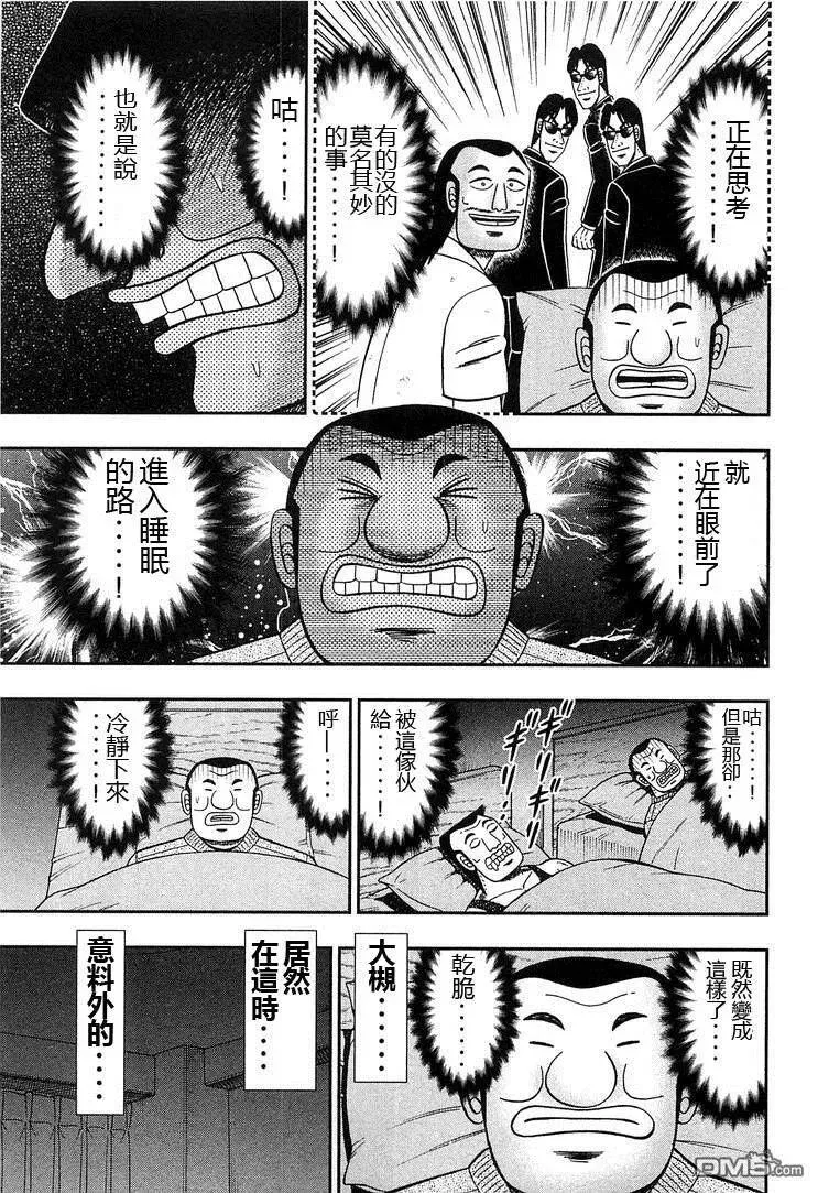 第28话 就寝 第11页