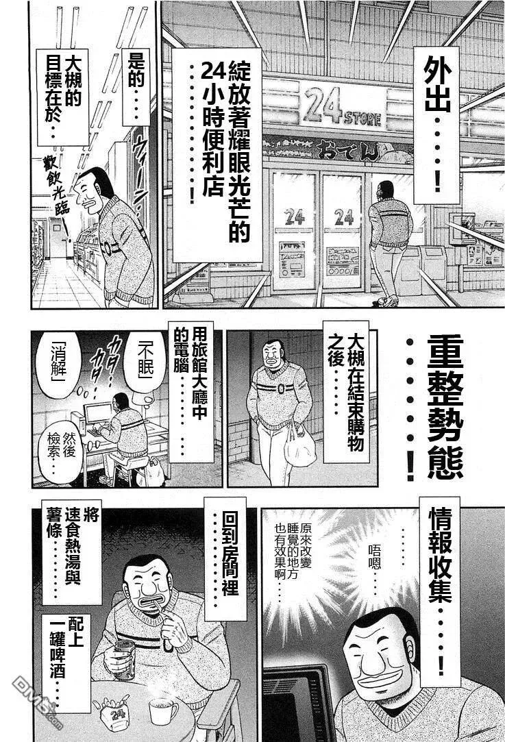 第28话 就寝 第12页