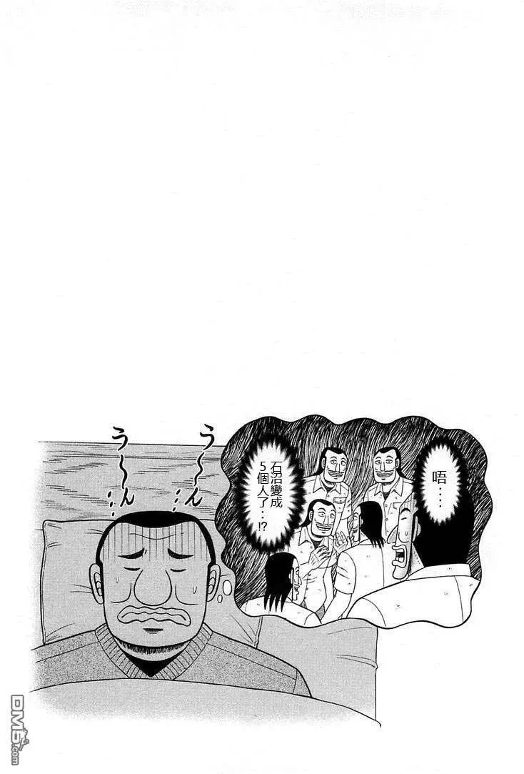 第28话 就寝 第18页