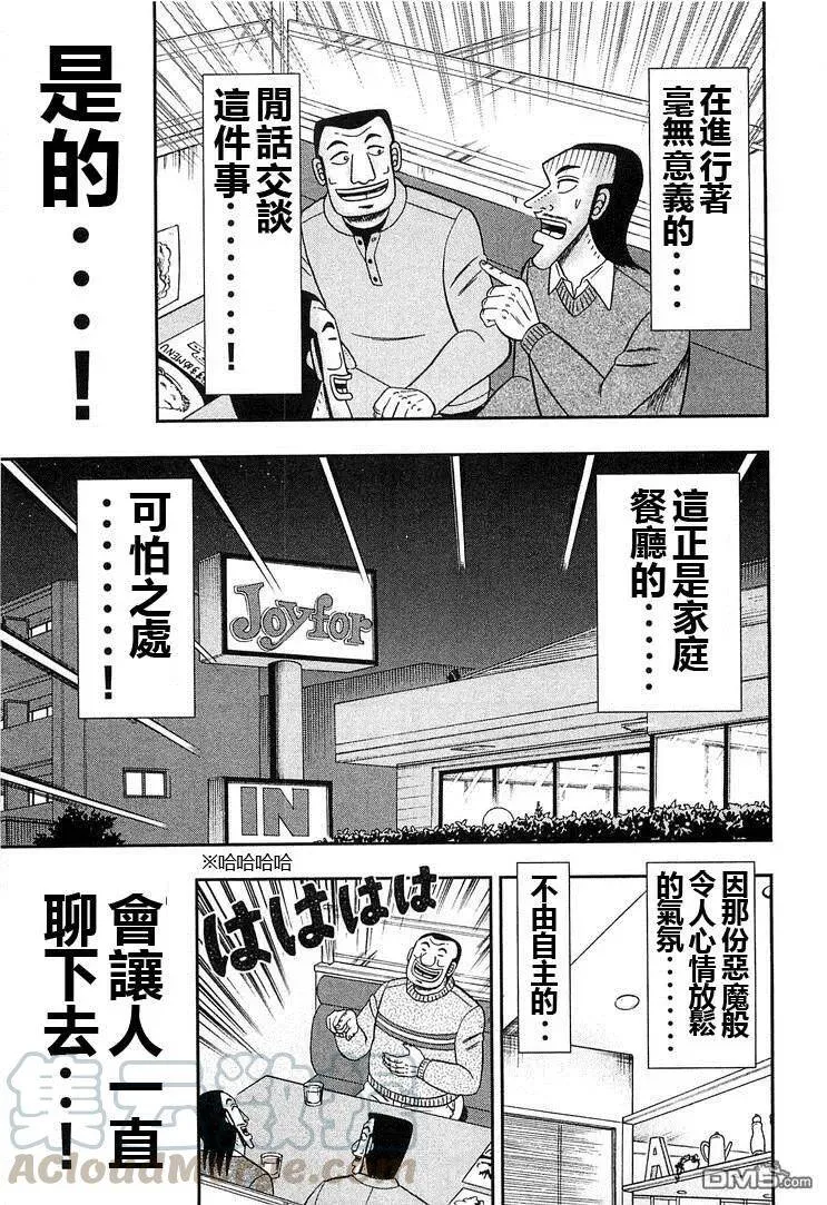 第29话 实无 第5页