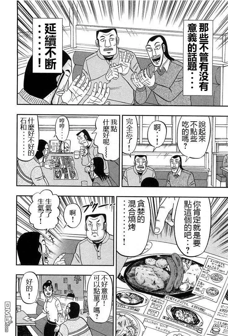 第29话 实无 第6页