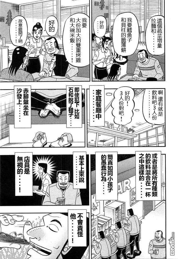 第29话 实无 第7页