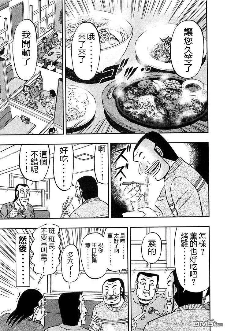 第29话 实无 第11页