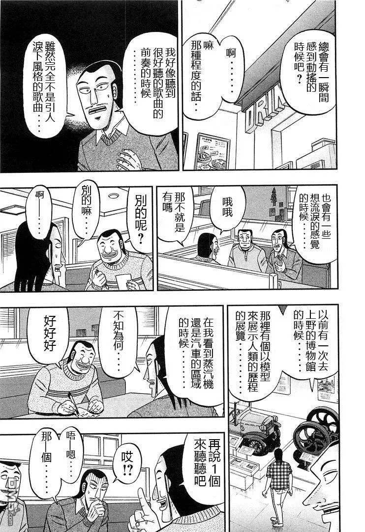 第29话 实无 第15页