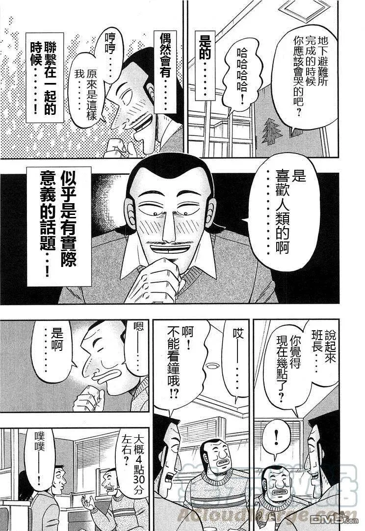 第29话 实无 第17页