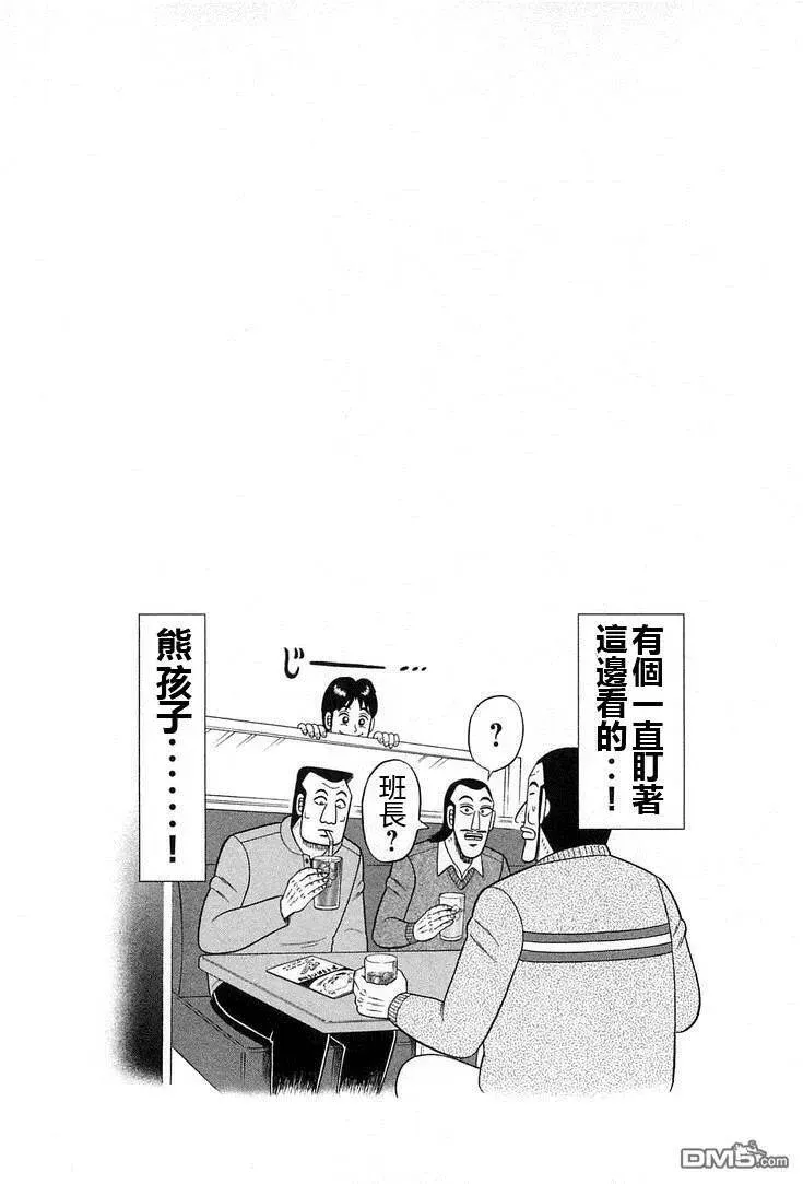 第29话 实无 第20页