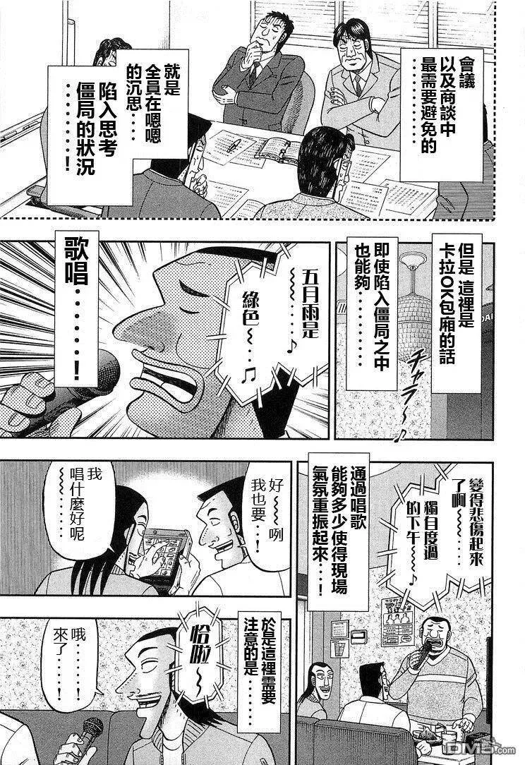 第30话 决算 第7页