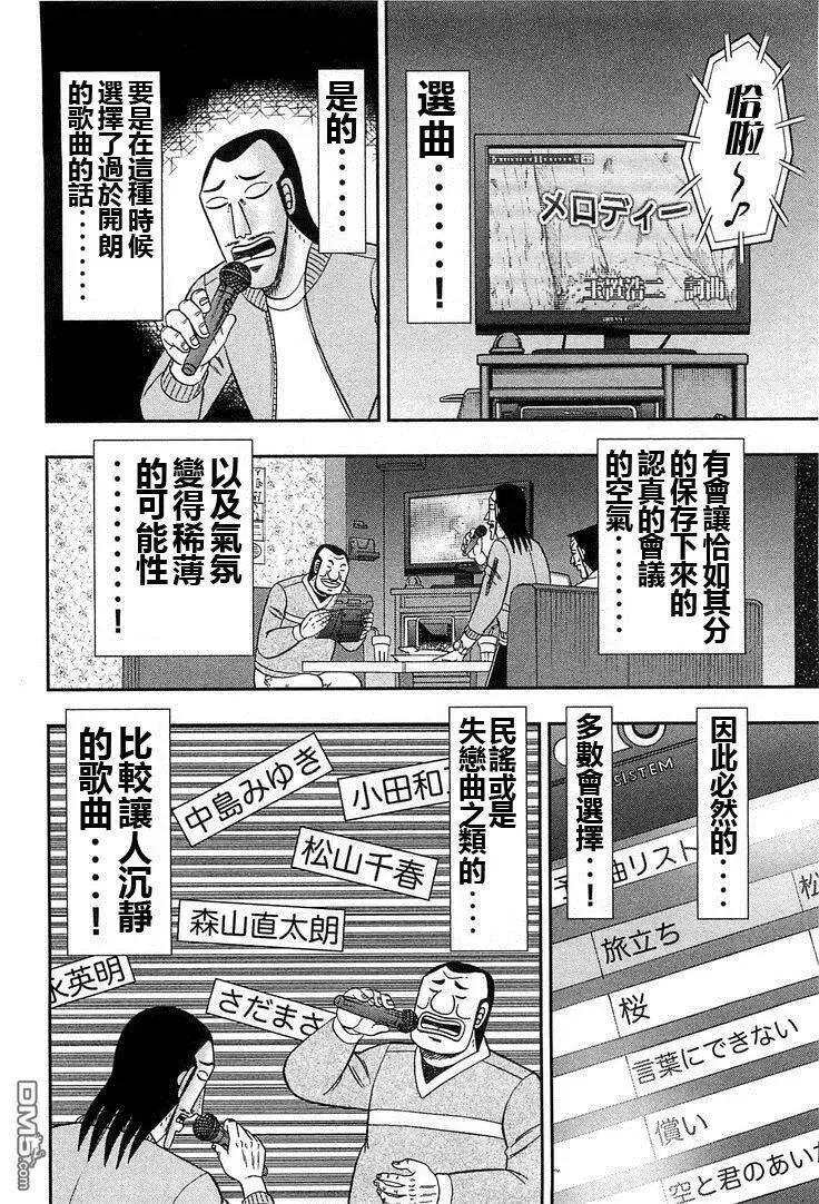 第30话 决算 第8页