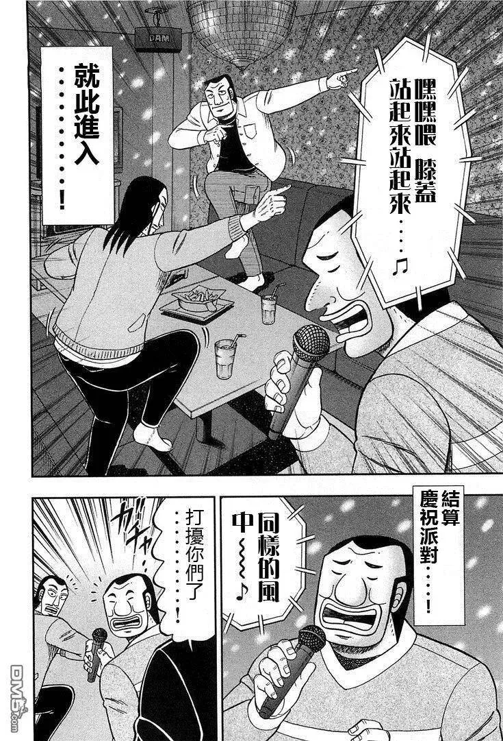 第30话 决算 第12页