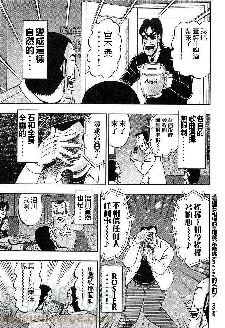 第30话 决算 第13页