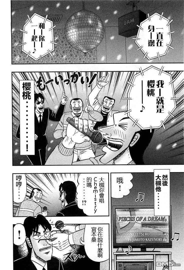 第30话 决算 第14页