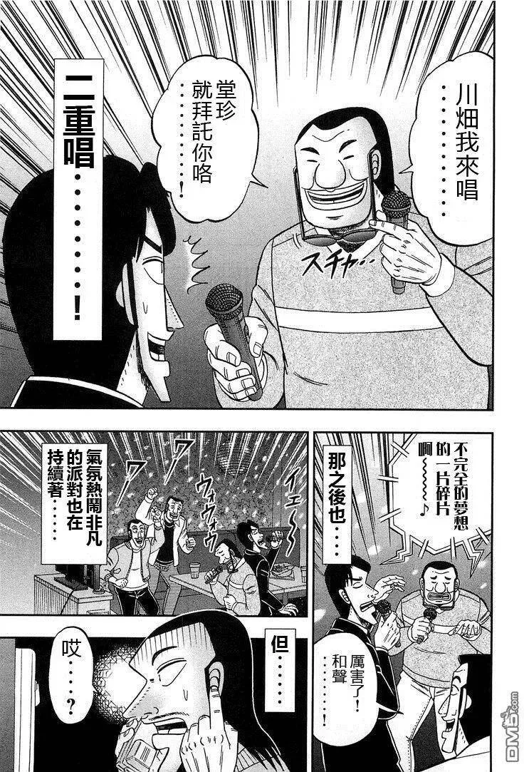 第30话 决算 第15页