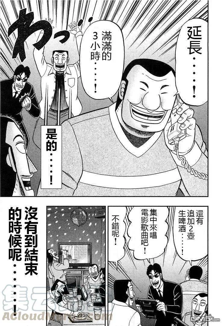 第30话 决算 第17页
