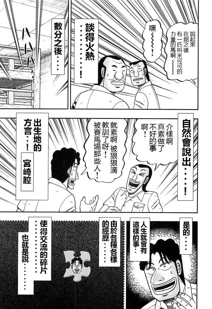 第31话 屑落 第15页