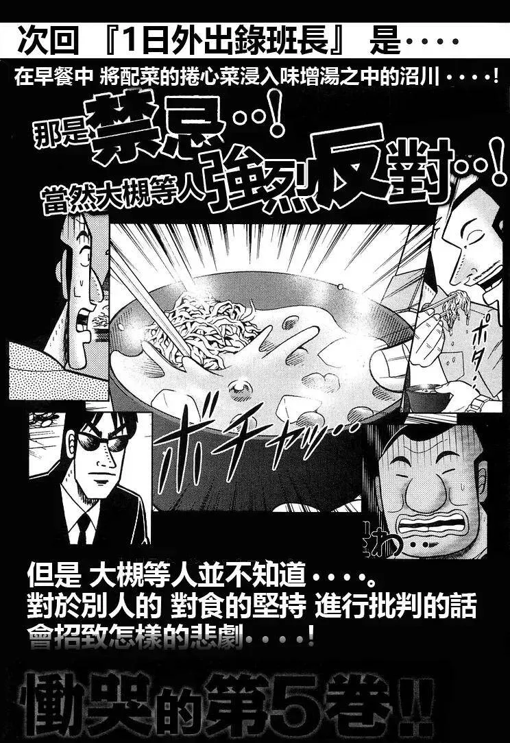 第31话 屑落 第19页