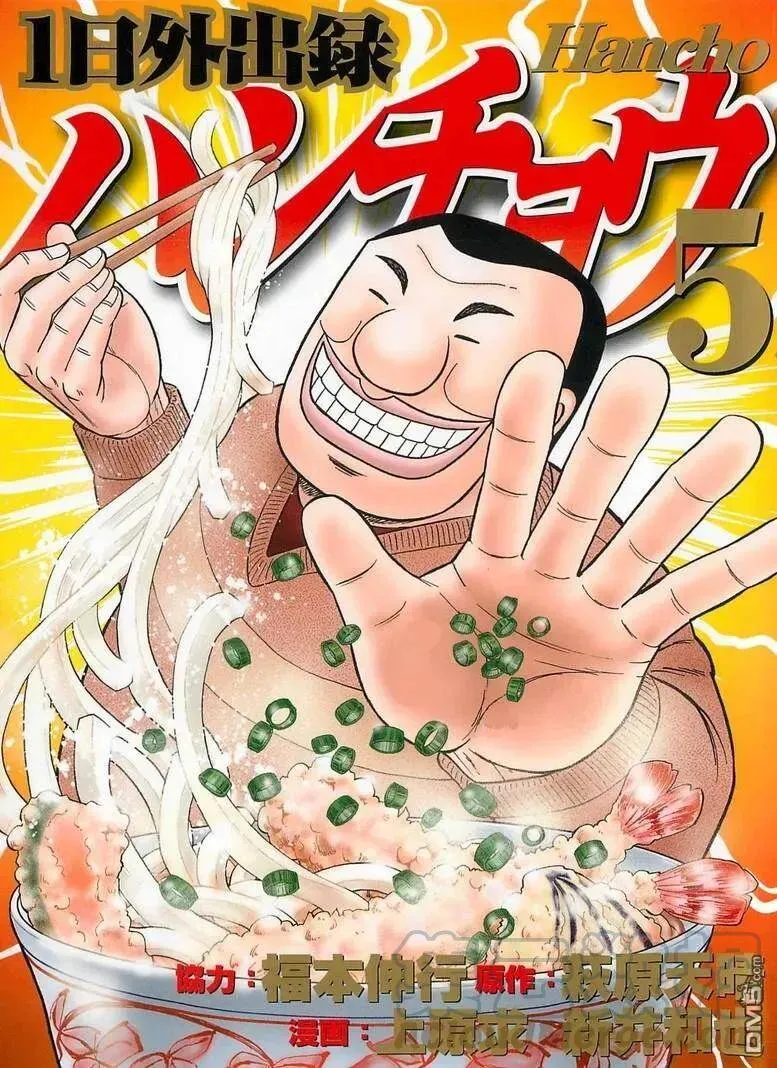 第31话 屑落 第21页