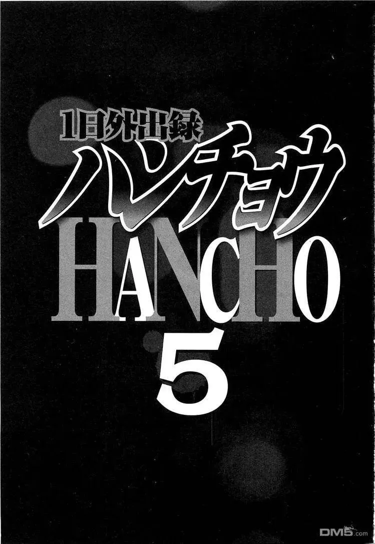 第32话 汁浸 第3页