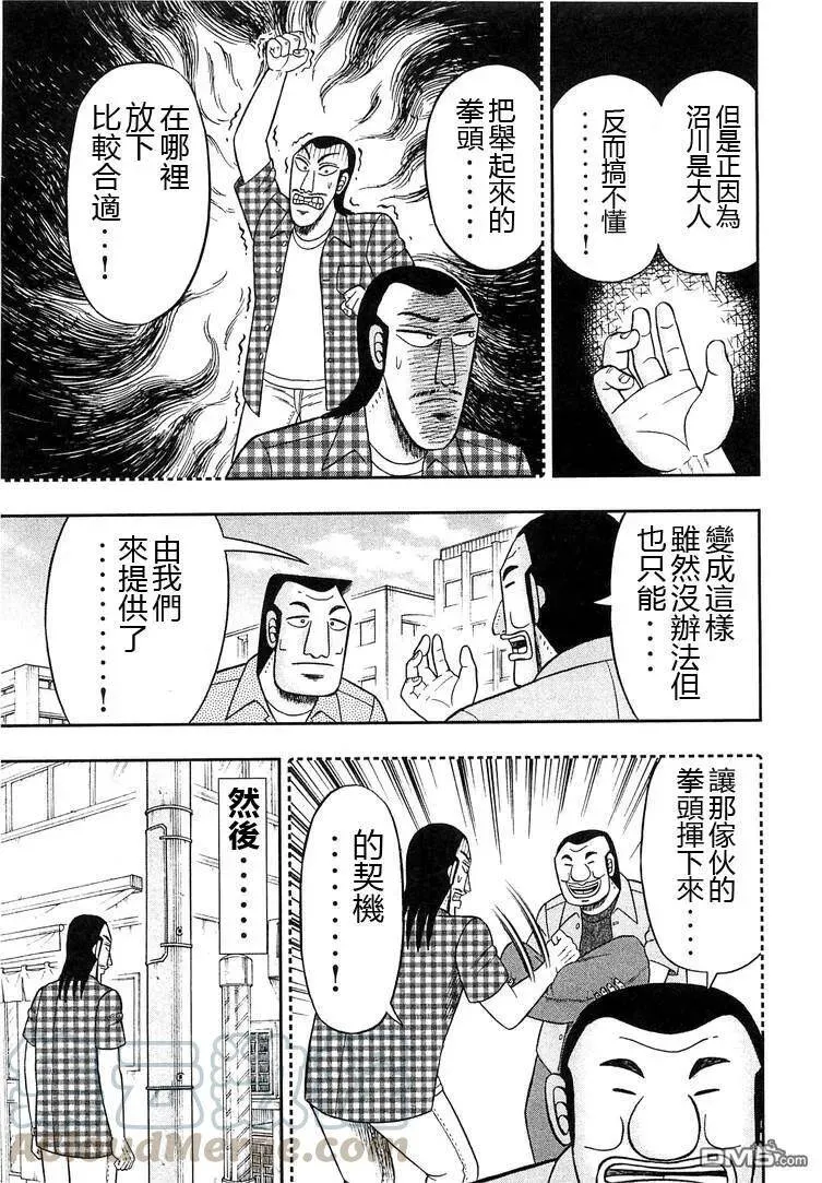 第32话 汁浸 第17页
