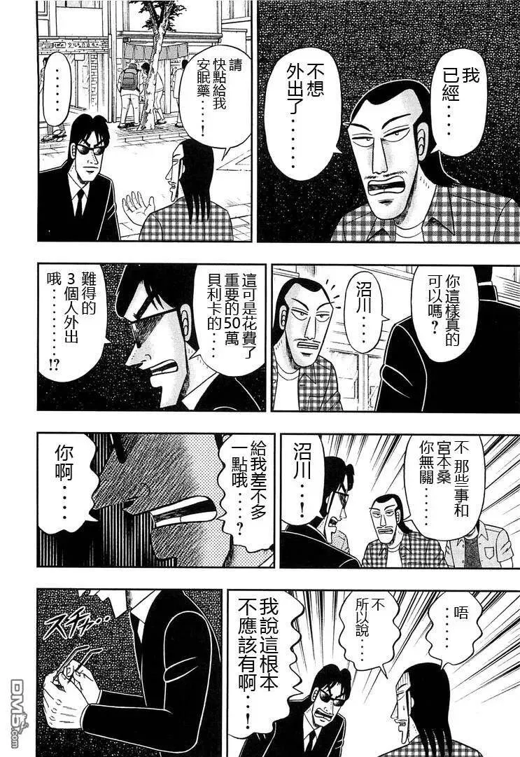 第32话 汁浸 第22页
