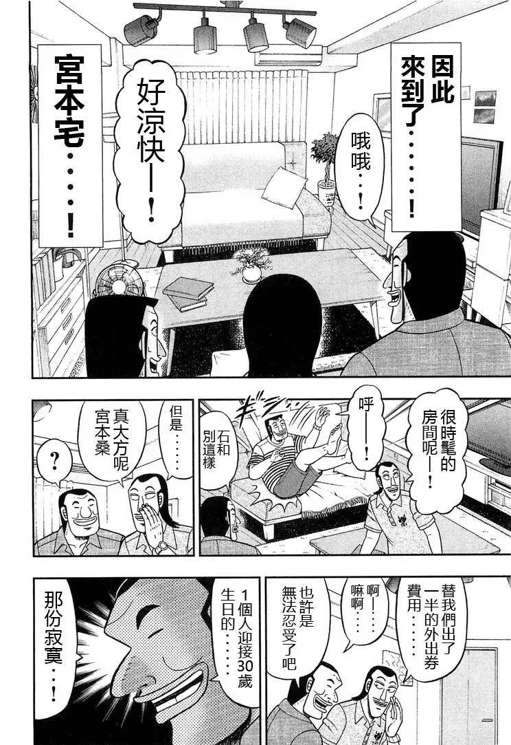 第32话 汁浸 第28页