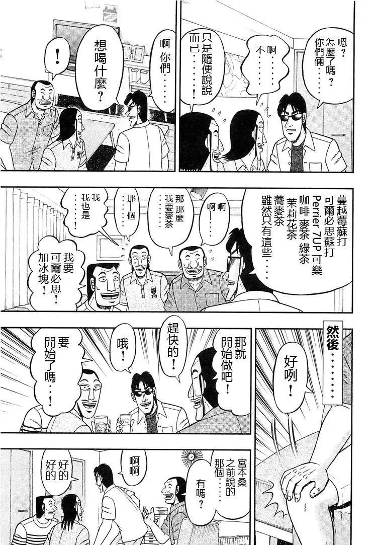 第33话 宫诞 第3页