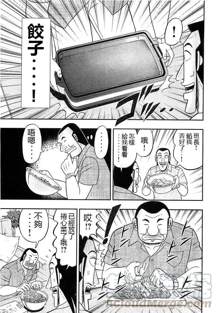 第33话 宫诞 第5页