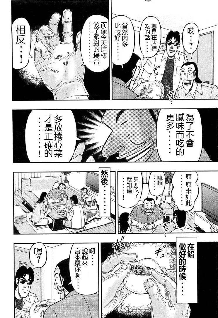 第33话 宫诞 第6页