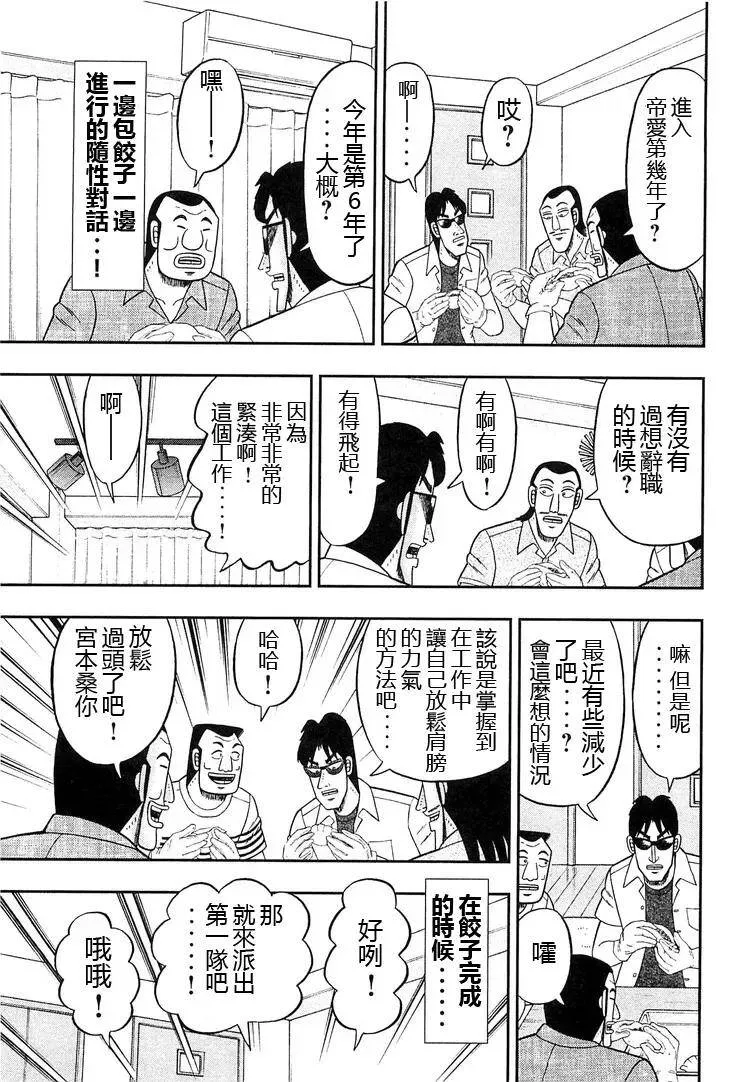 第33话 宫诞 第7页