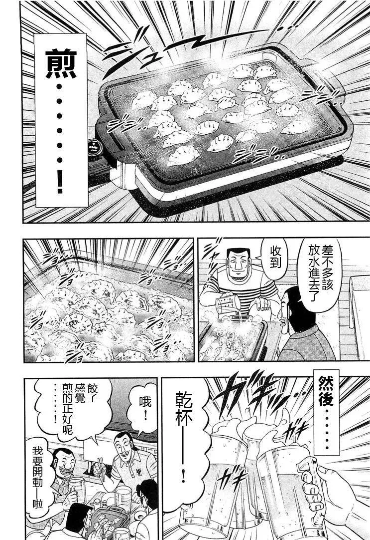 第33话 宫诞 第8页