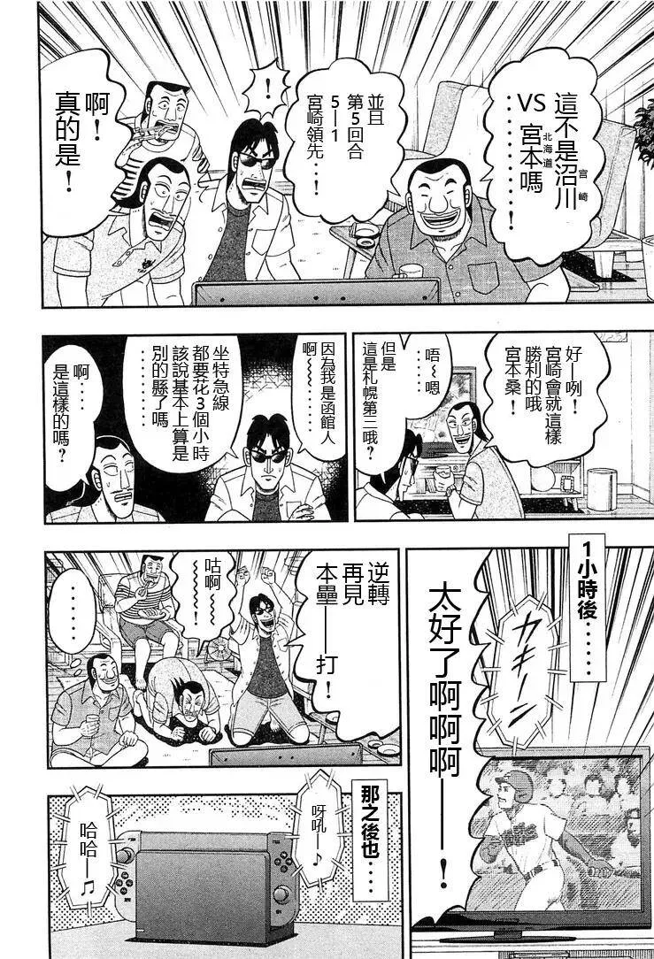 第33话 宫诞 第10页