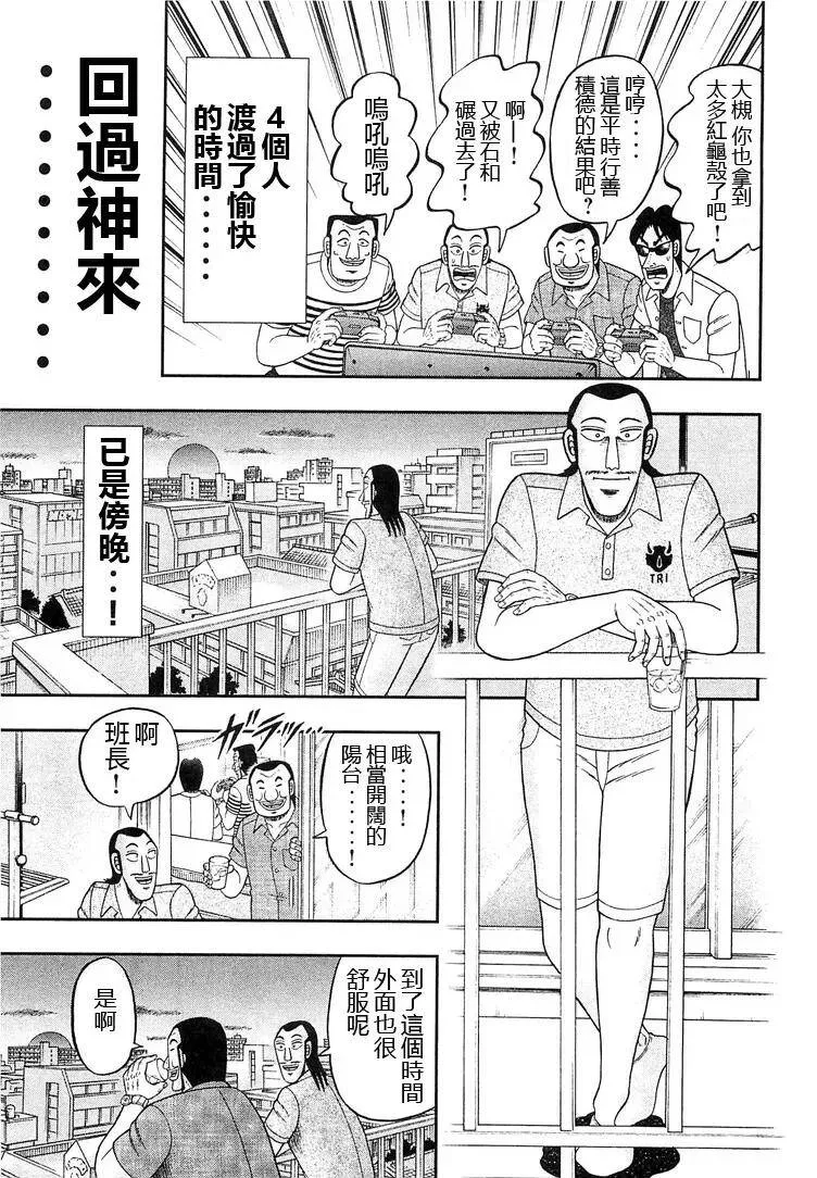 第33话 宫诞 第11页
