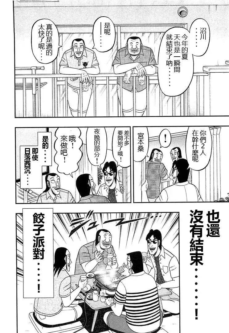第33话 宫诞 第12页
