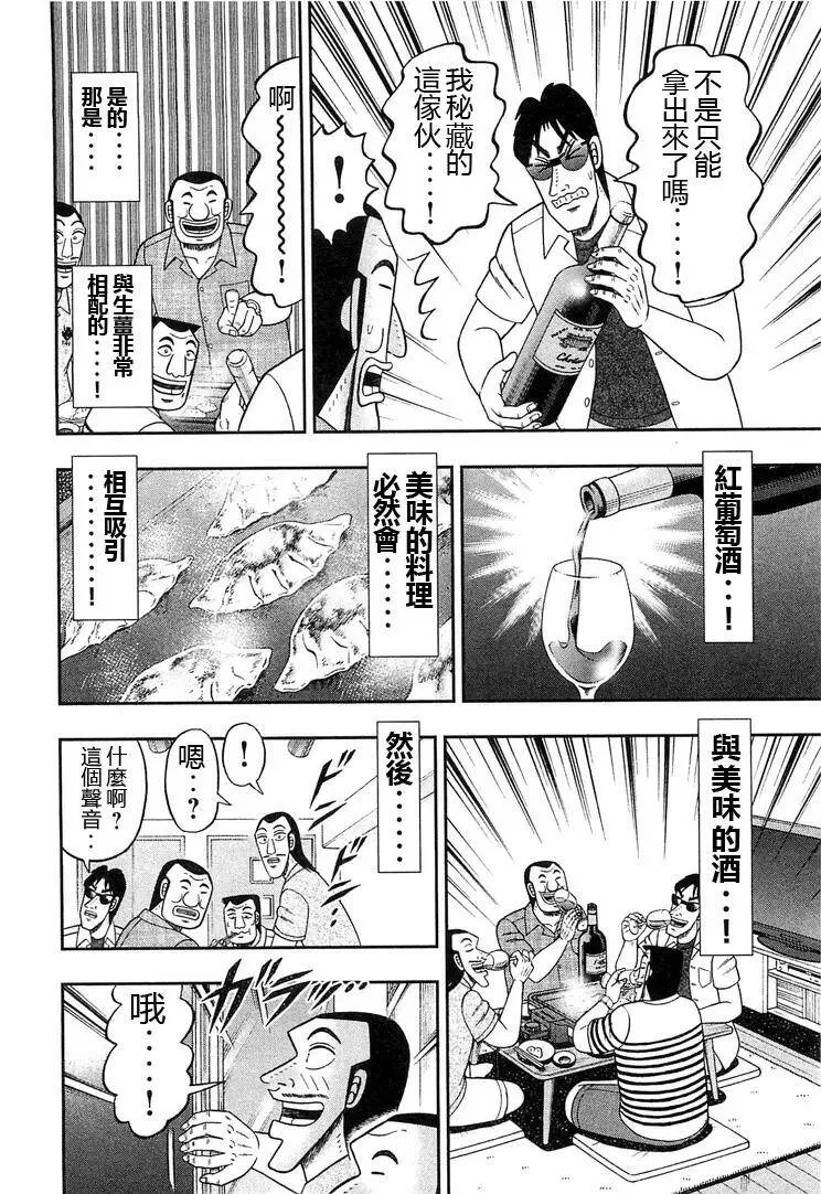 第33话 宫诞 第14页
