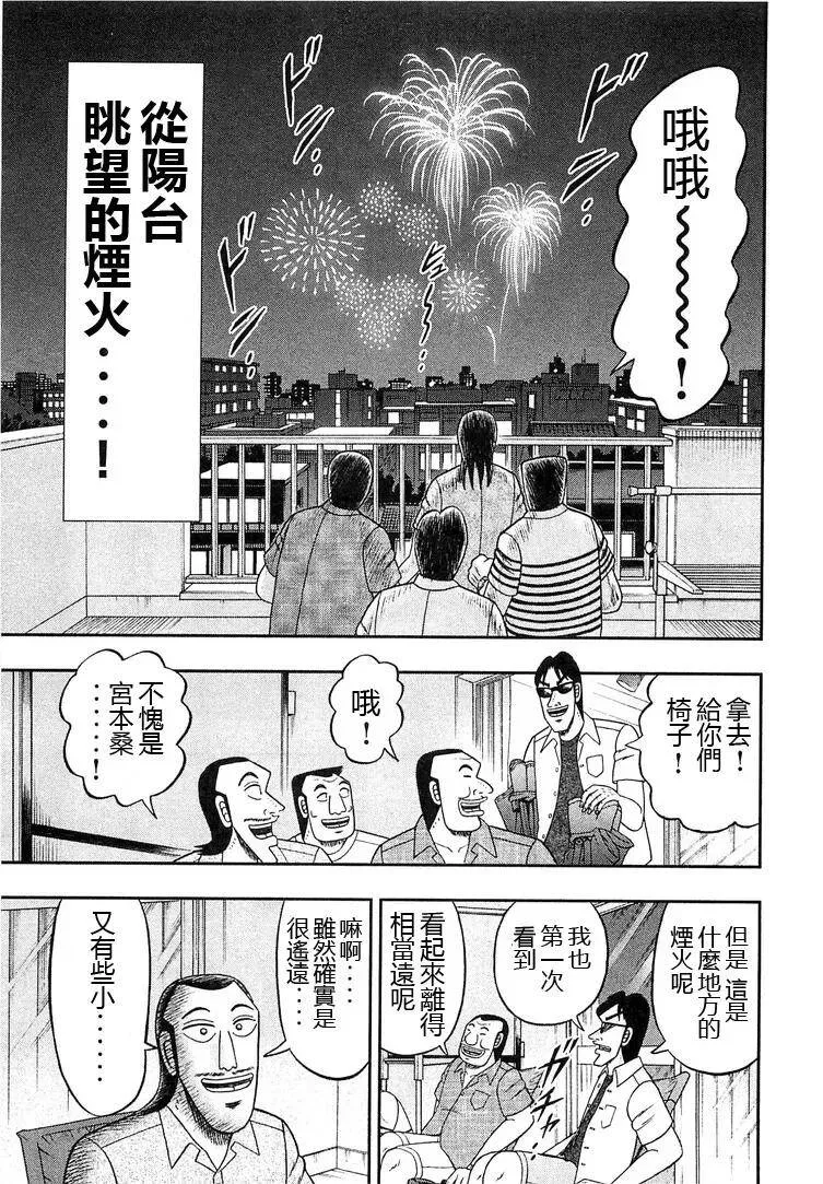 第33话 宫诞 第15页