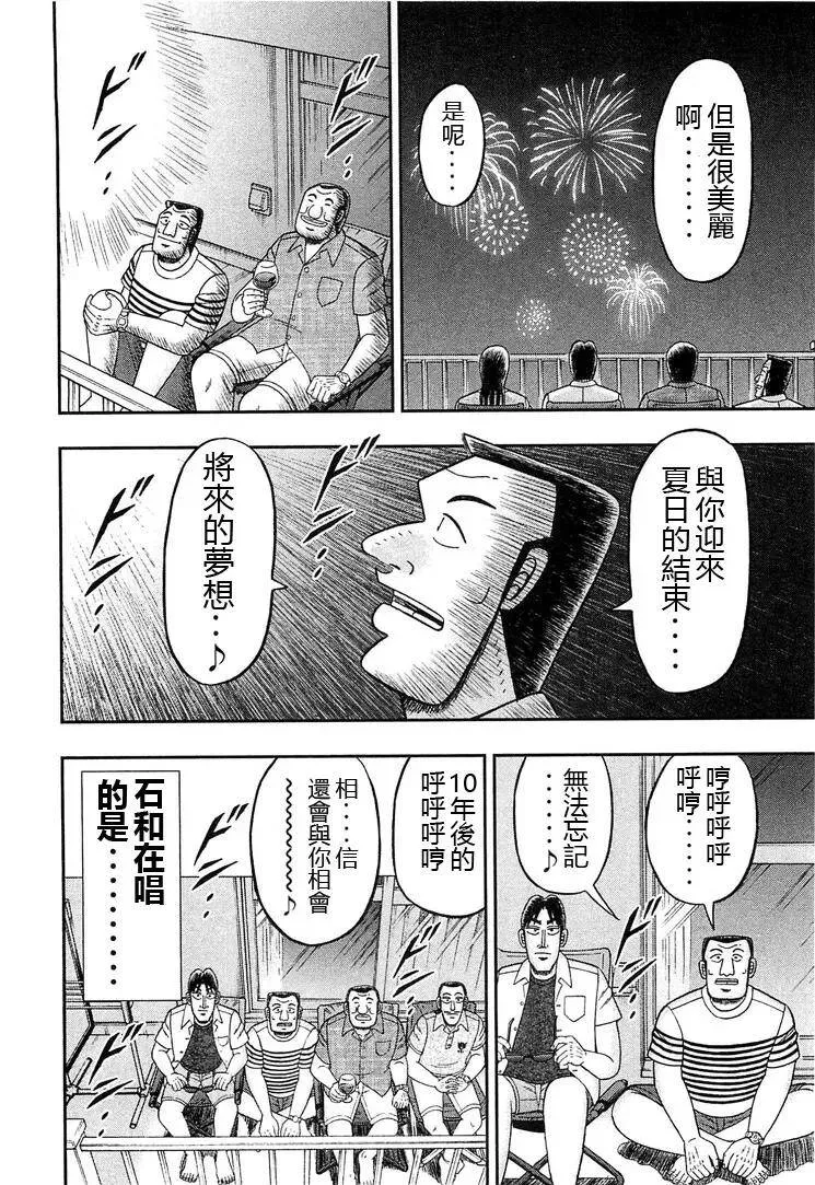 第33话 宫诞 第16页